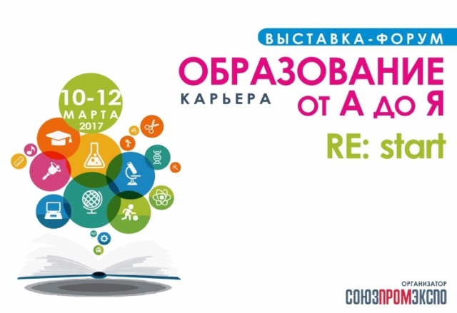 Мир образования сайт. Образование от а до я. Образование от а до я 2009 Екатеринбург.